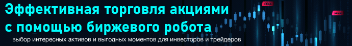 Робот Web Matrix Trader